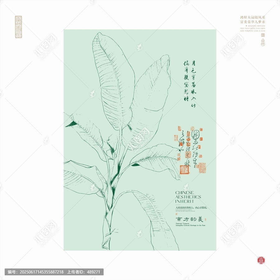 中式水墨風(fēng)芭蕉葉插畫(huà)