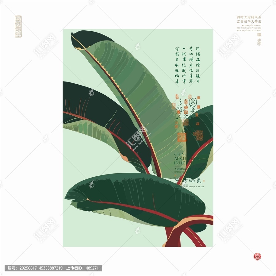 中式風(fēng)芭蕉葉插畫(huà)設(shè)計(jì)