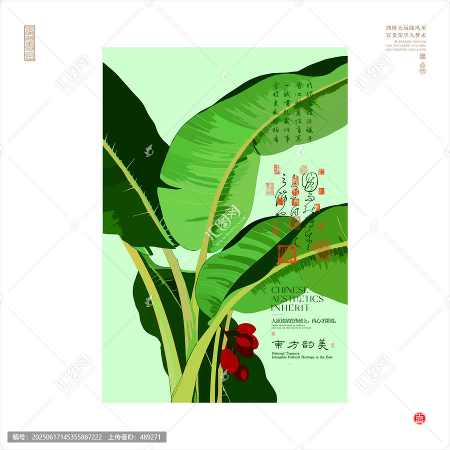 中式風(fēng)芭蕉葉插畫設(shè)計