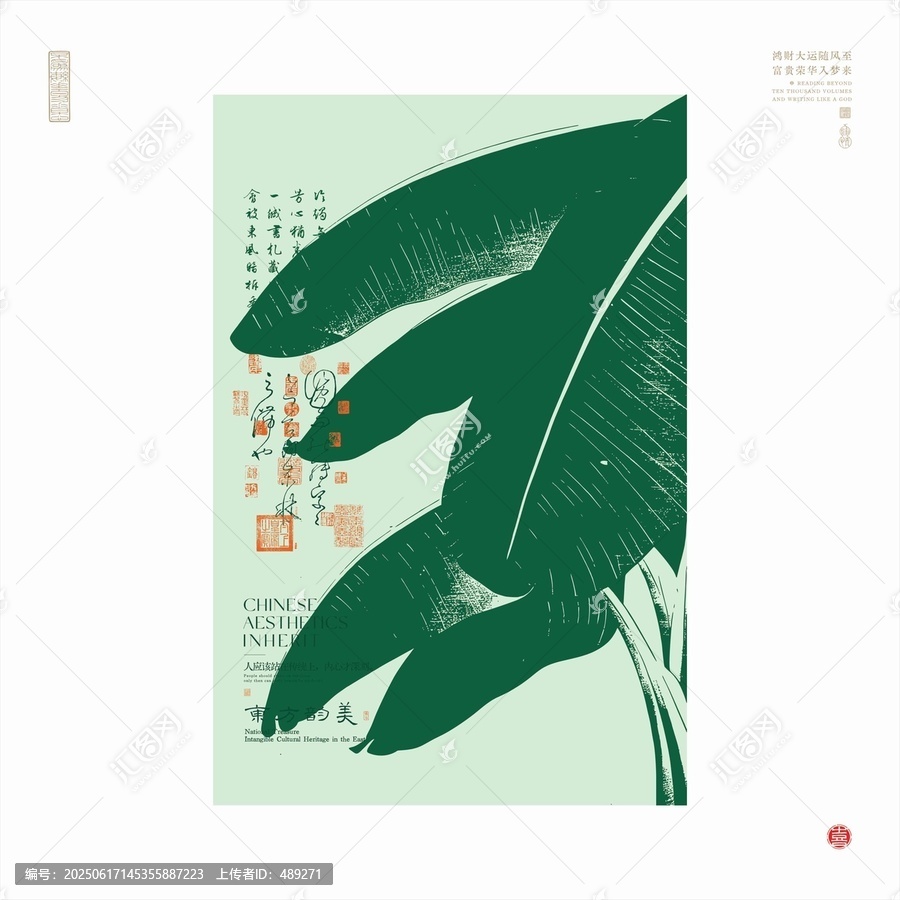中式芭蕉葉藝術(shù)插畫