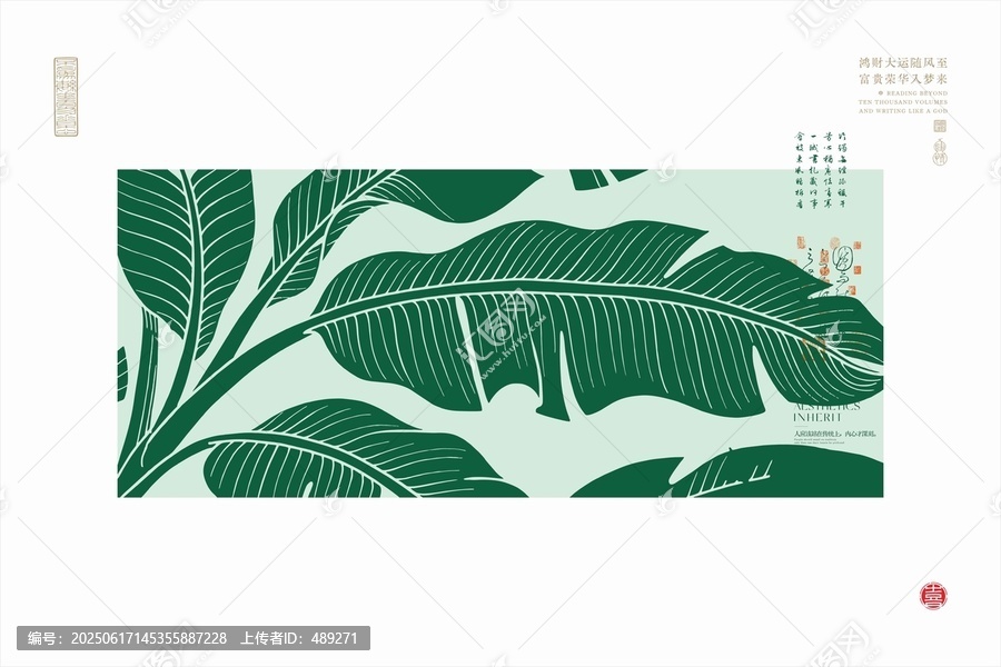中式風(fēng)芭蕉葉裝飾畫