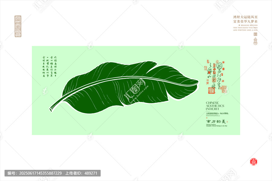 中式風芭蕉葉典雅插畫