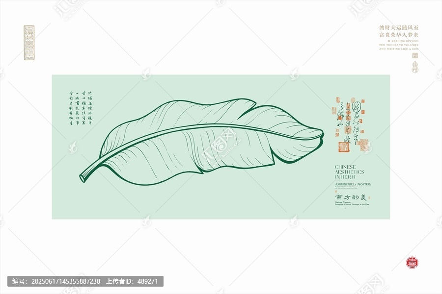 中式風(fēng)芭蕉葉藝術(shù)插畫