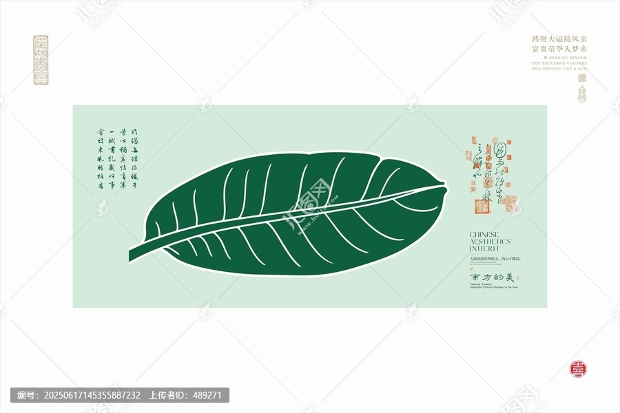 中式風(fēng)格葉片藝術(shù)插畫