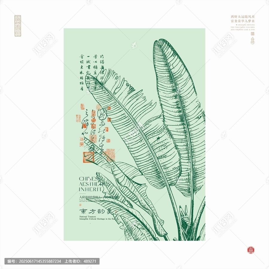 中式風(fēng)芭蕉葉藝術(shù)插畫