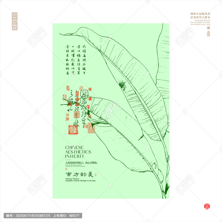 中式本草風(fēng)植物芭蕉葉插畫設(shè)計(jì)