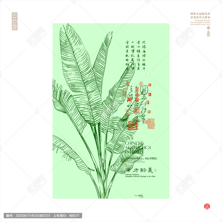 中式手繪芭蕉葉藝術(shù)圖