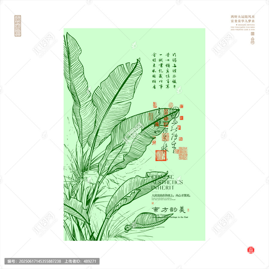 中式手繪芭蕉葉雅致圖