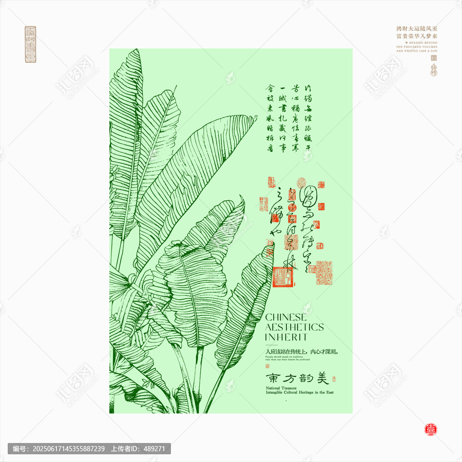 中式美學(xué)之芭蕉葉插畫