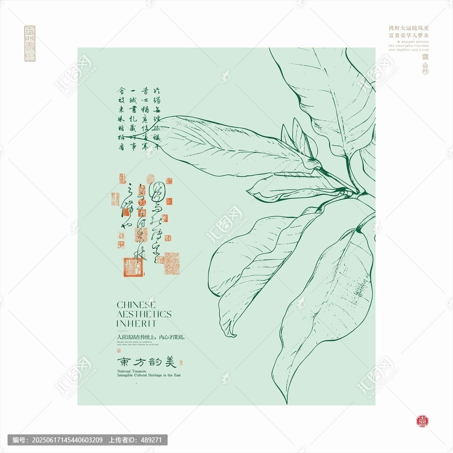 中式手繪植物古韻海報(bào)