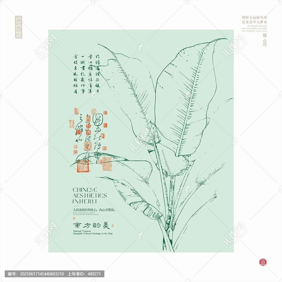 中式芭蕉葉藝術插畫