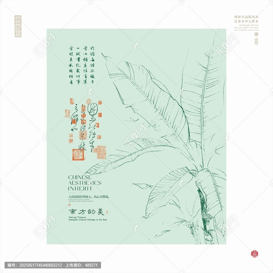 中式芭蕉葉古風(fēng)美學(xué)圖