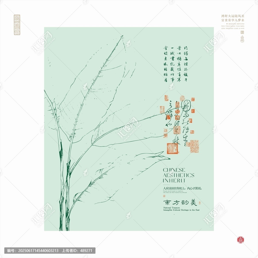 中式水墨風(fēng)植物藝術(shù)畫(huà)面