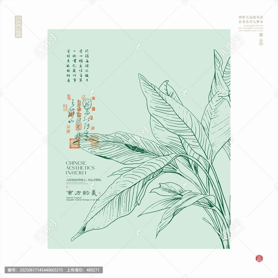 中式風(fēng)植物美學(xué)裝飾圖
