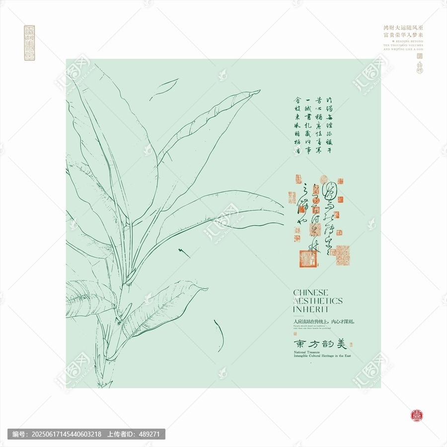中式風(fēng)植物線條藝術(shù)海報(bào)