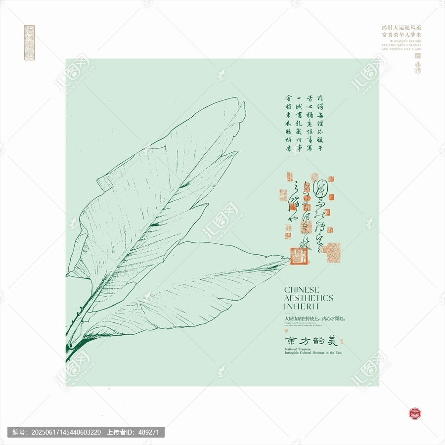 中式芭蕉葉藝術(shù)插畫