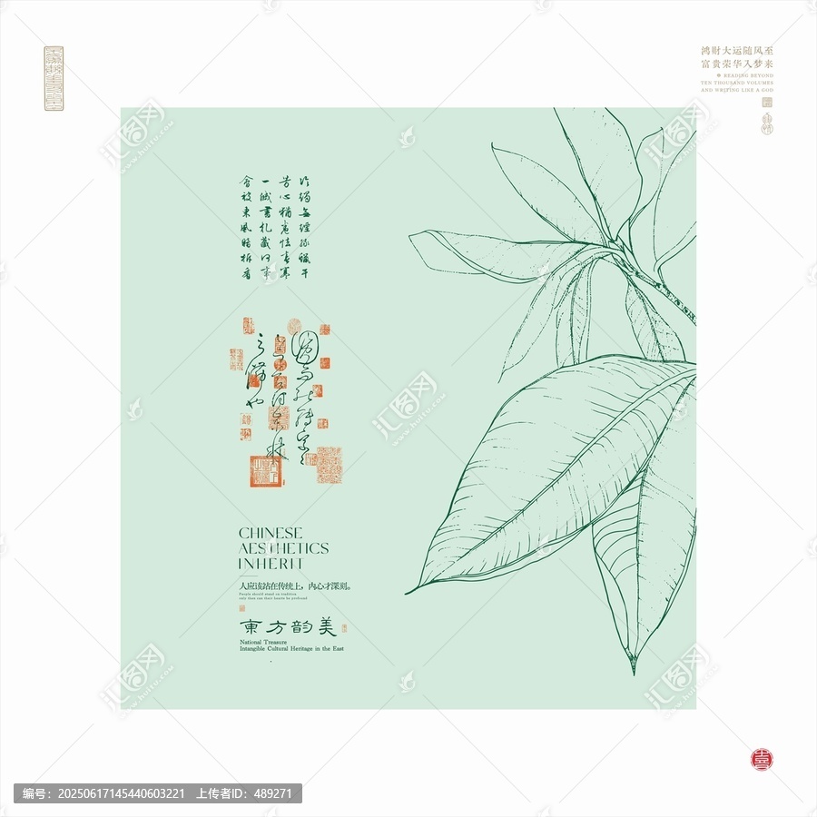 中式工筆風(fēng)植物海報設(shè)計