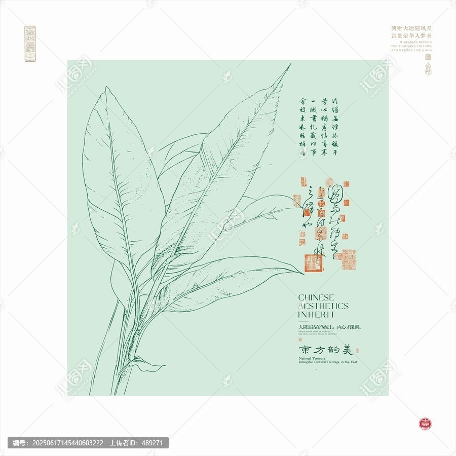 中式風芭蕉葉片藝術插畫