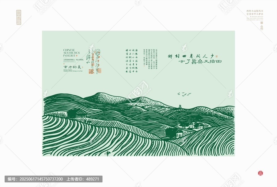 中式田園風梯田詩意圖景