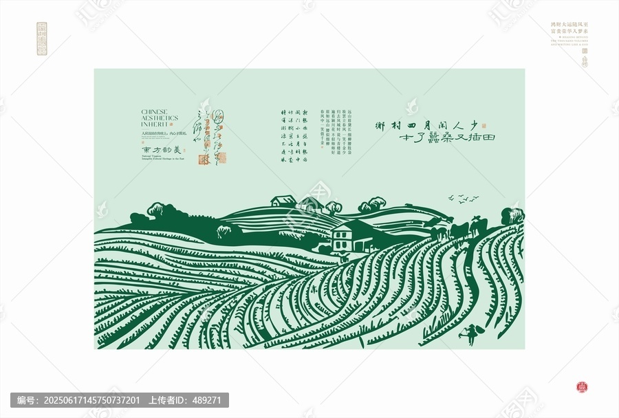 田園風(fēng)光之農(nóng)耕寫意畫