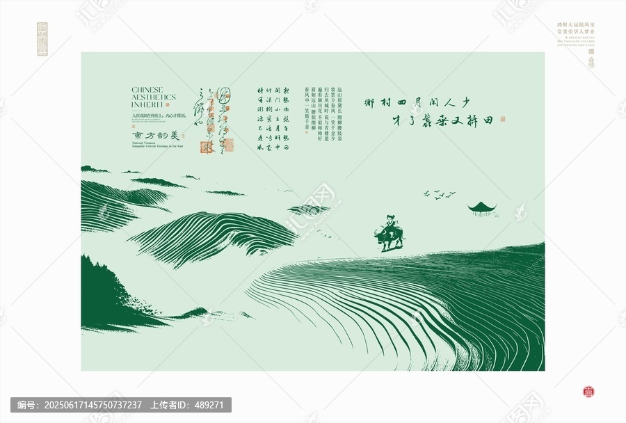 古風(fēng)田園農(nóng)耕詩意畫面