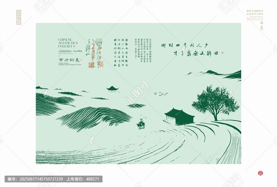 中式田園詩意風(fēng)光圖景