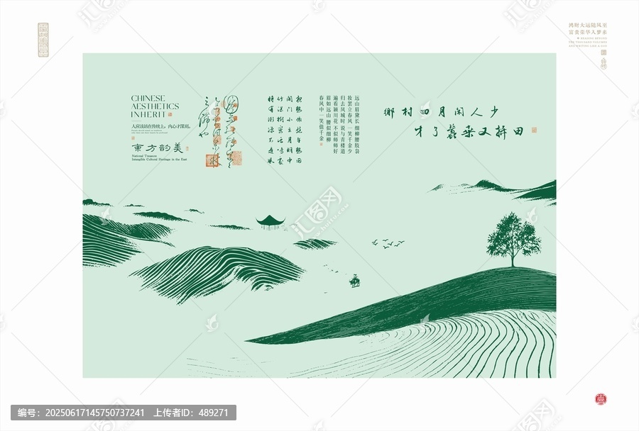 中式田園詩意山水風(fēng)光圖