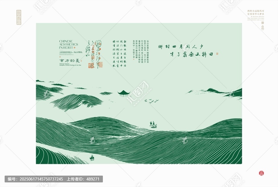 中式田園詩意山水風(fēng)光圖
