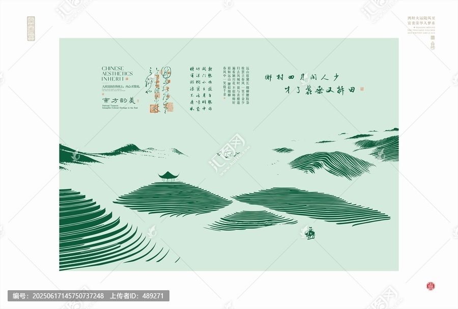 中式山水詩(shī)意畫卷