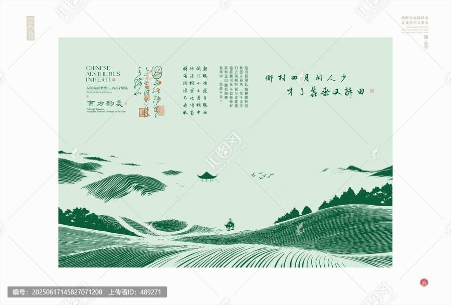 中式田園詩意山水圖景