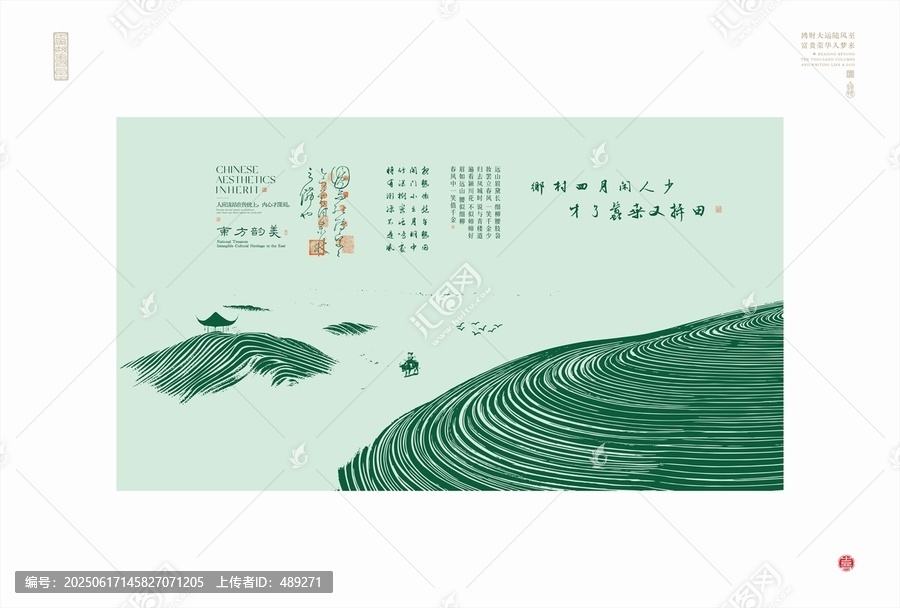 中式田園詩意風(fēng)光圖景