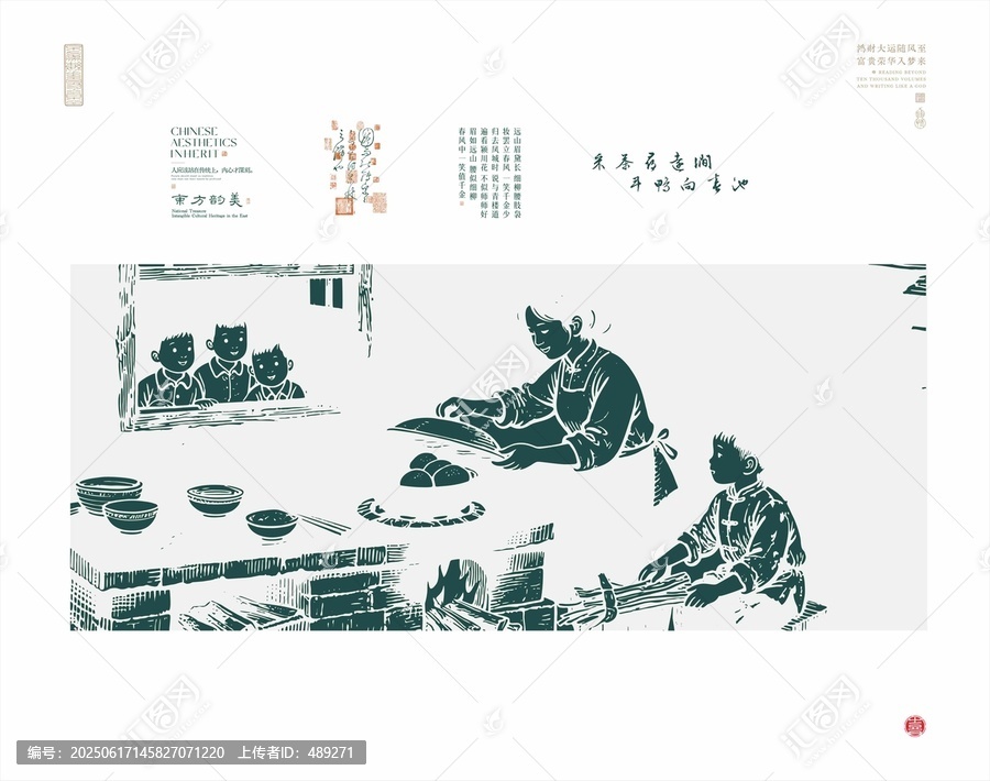 傳統(tǒng)面食制作場景插畫