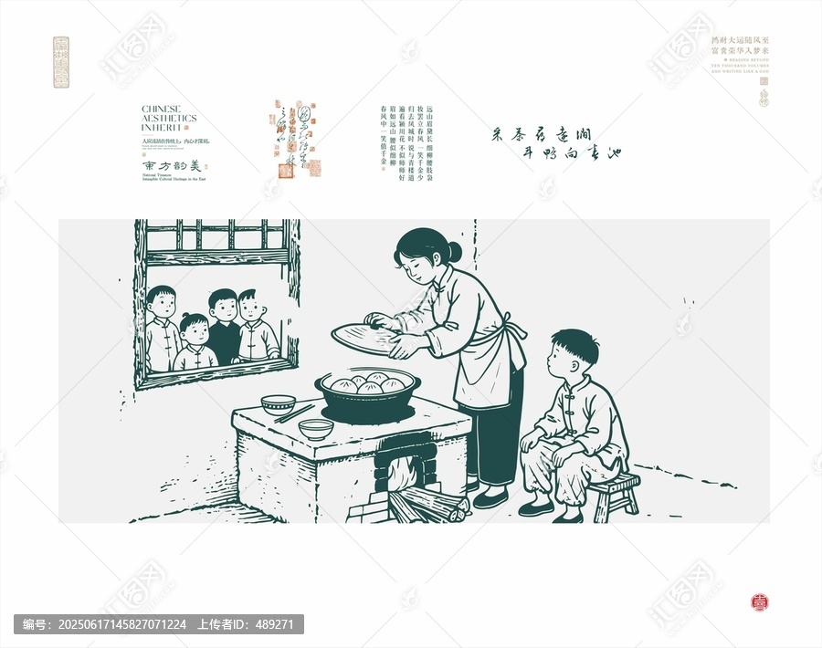 傳統(tǒng)場(chǎng)景中婦女與孩童畫面