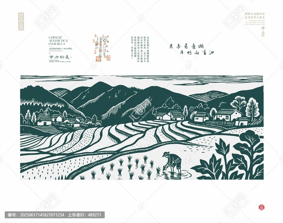 中式田園插秧農(nóng)耕圖景