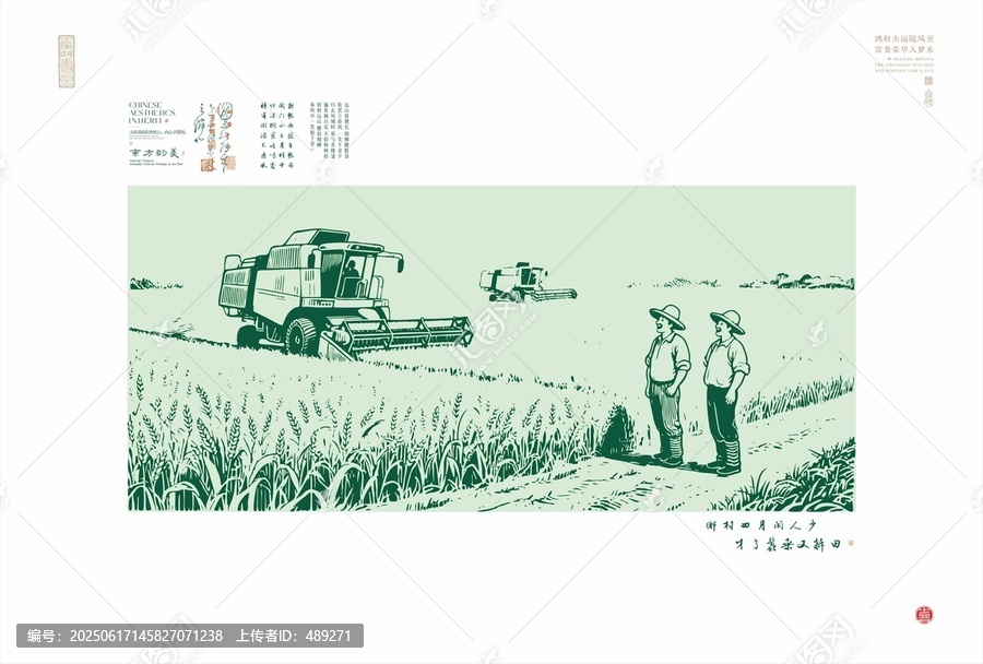 田間農(nóng)機(jī)與農(nóng)人的勞作場景