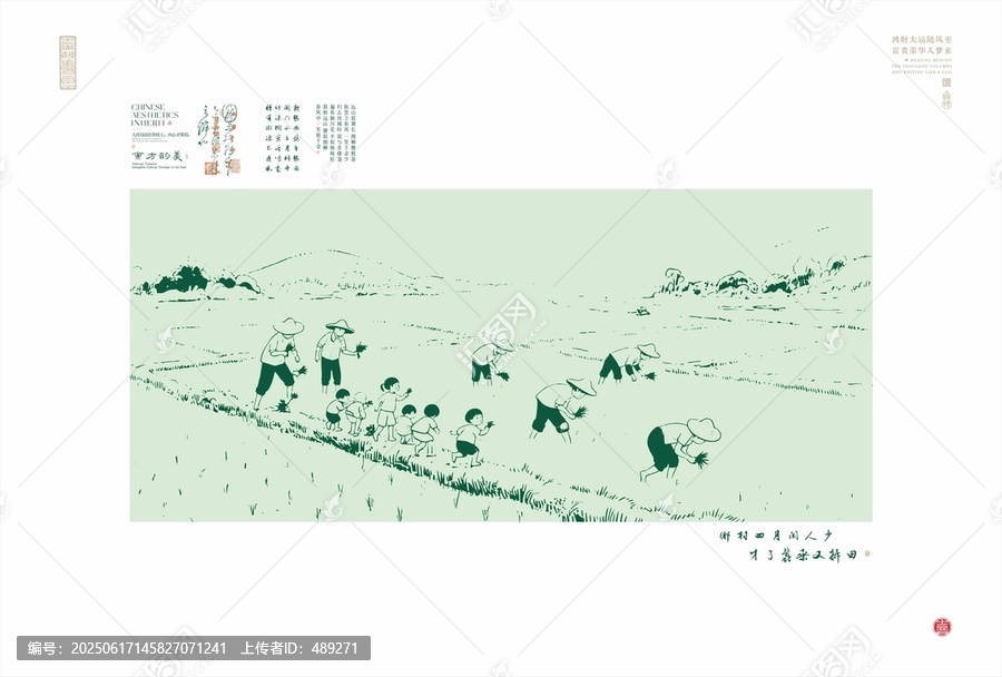 田間勞作的農(nóng)民與孩童
