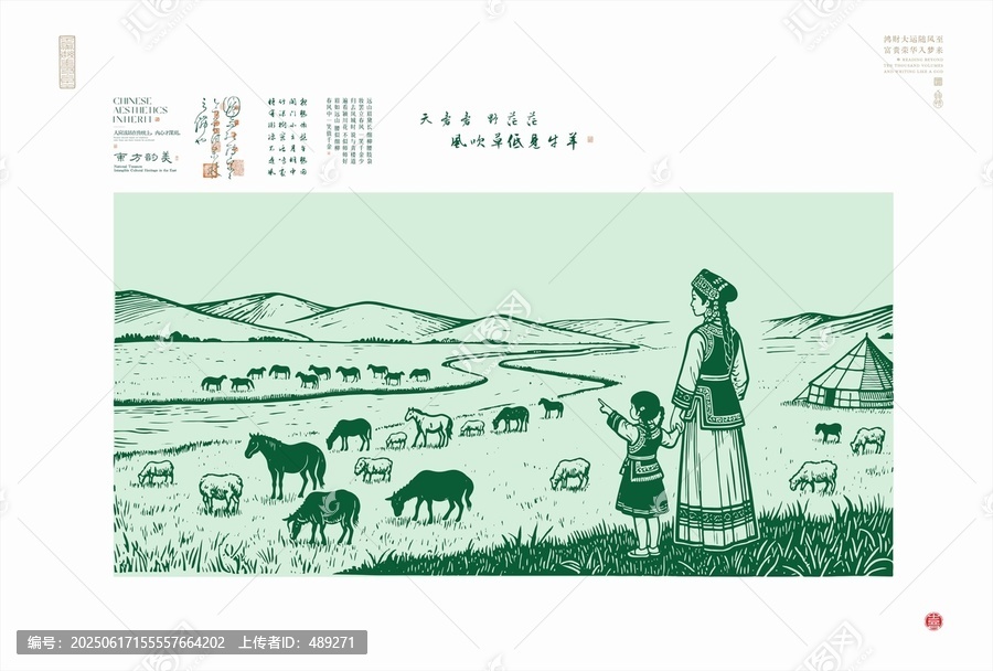 蒙古族母女賞草原牧場景象