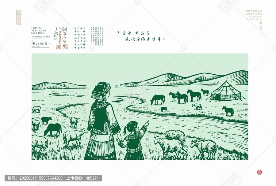 草原上的母女與牧群
