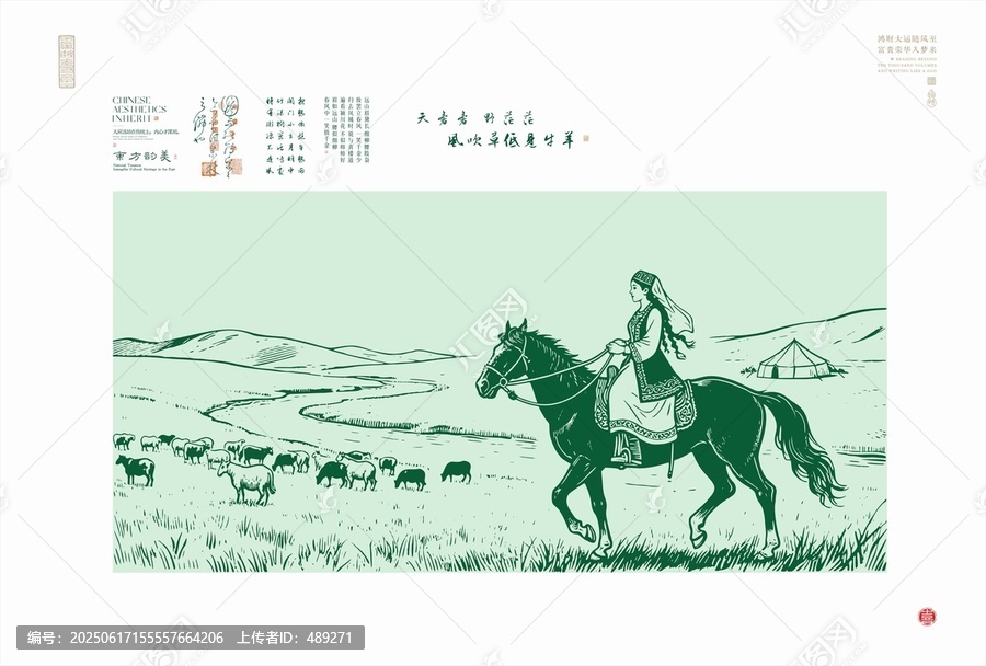 草原女子騎馬放牧圖景