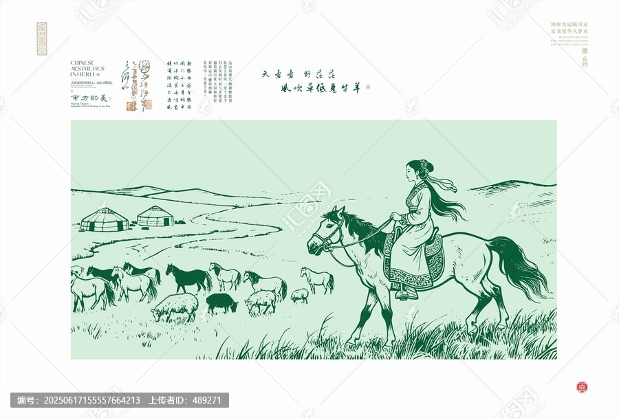 草原女子騎馬放牧圖景