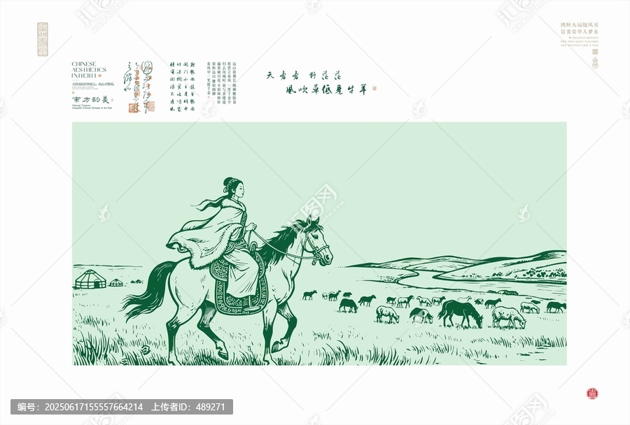 草原策馬行牧景入畫來