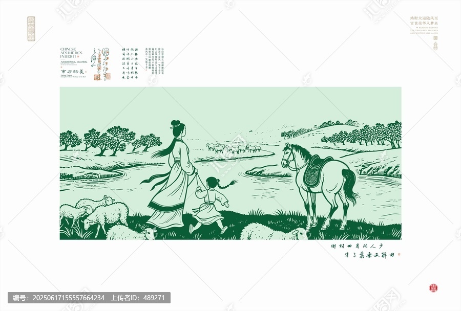 古風(fēng)女子牧歸圖