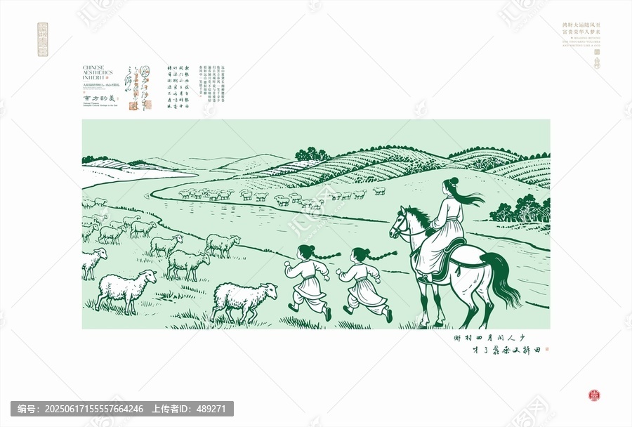 草原上的策馬與牧羊圖景