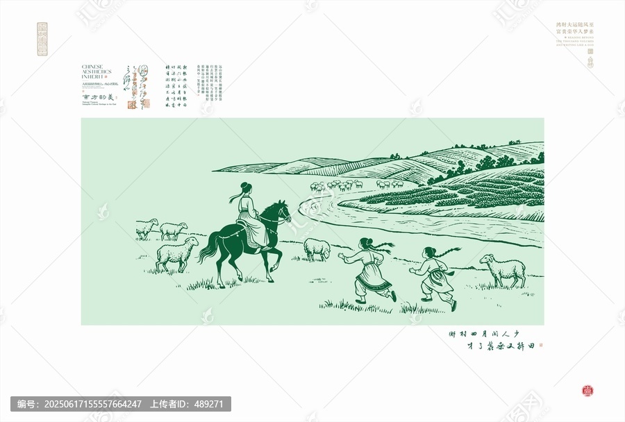 草原牧羊騎馬悠然圖景