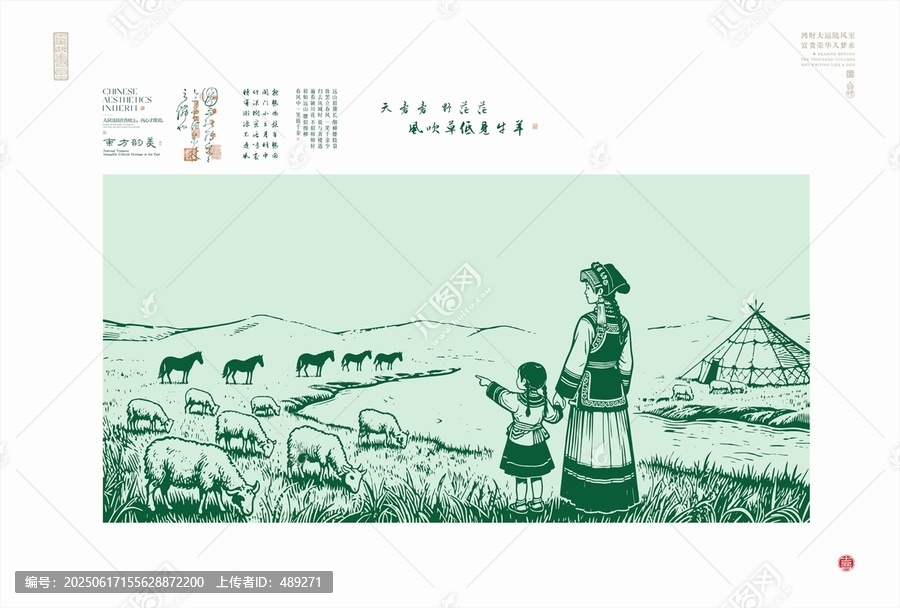 草原上的彝族母女與牧群