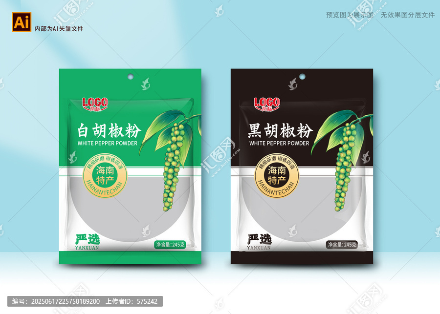 黑胡椒粒白胡椒粉
