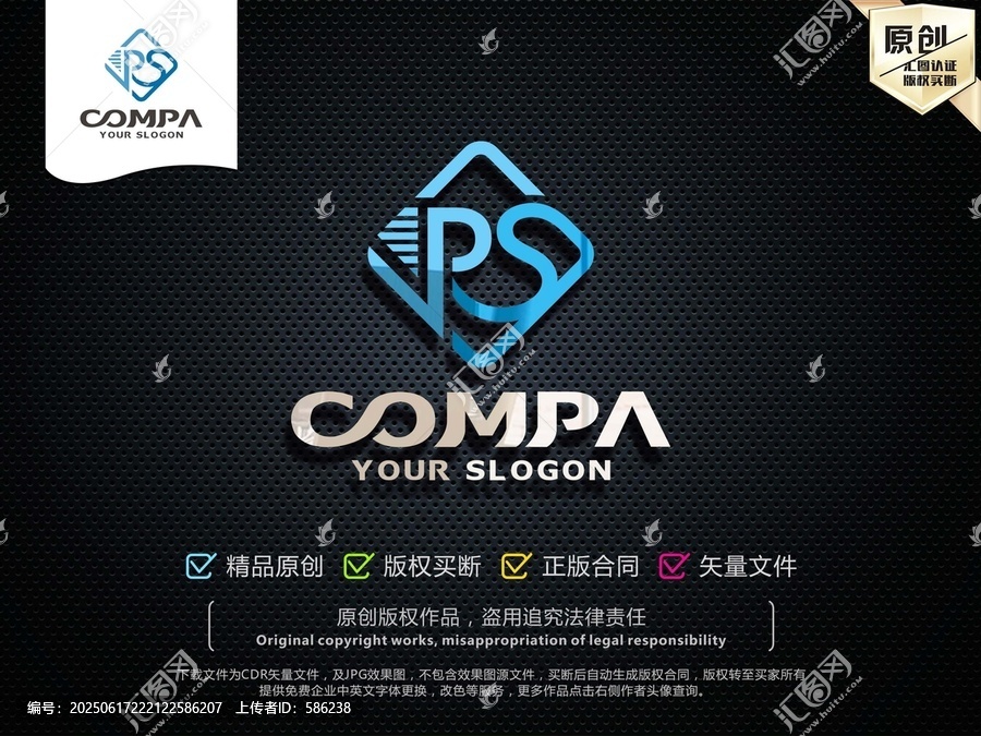 藍色RS創(chuàng)意企業(yè)標志設計