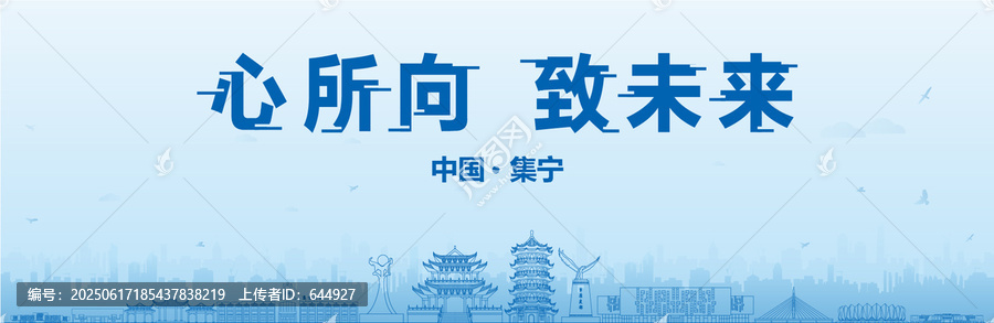 集寧會議海報