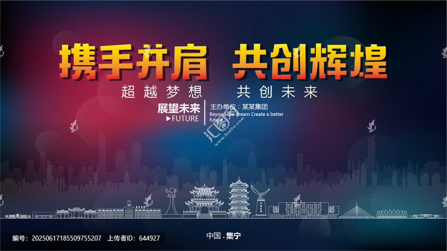 集寧舞臺(tái)背景