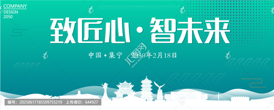 集寧智能大會(huì)